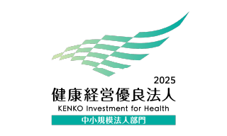 健康経営優良法人